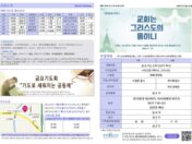 2025년 12월 28일 주보