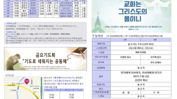 2025년 12월 28일 주보
