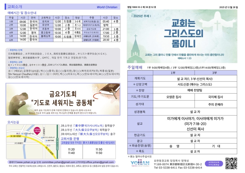 2025년 12월 28일 주보