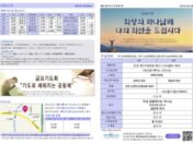 2026년 1월 4일 주보