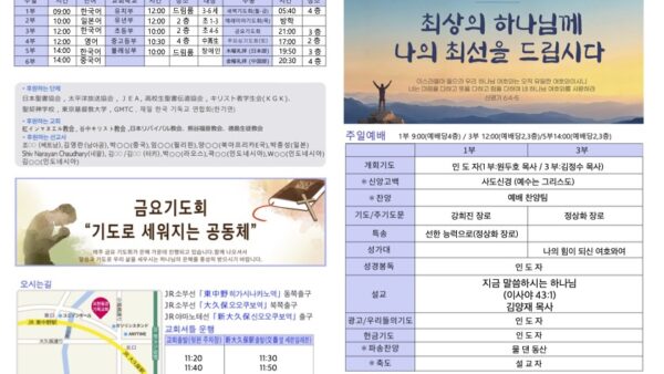 2026년 1월 4일 주보
