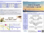 2026년 1월 11일 주보