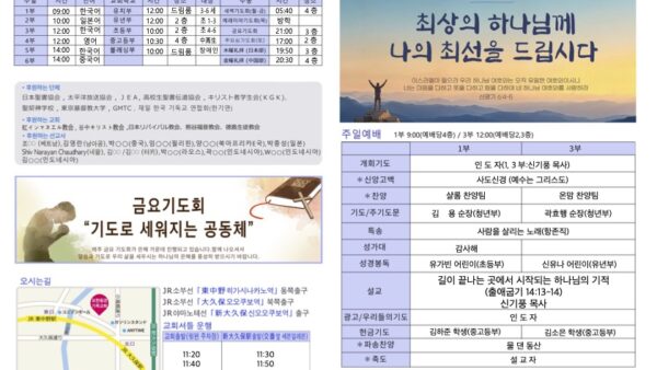 2026년 1월 11일 주보