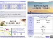 2026년 1월 18일 주보