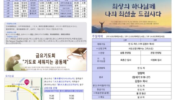 2026년 1월 18일 주보
