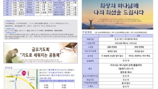 2026년 1월 25일 주보