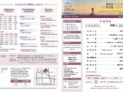 2026년 2월 1일 주보