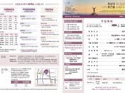 2026년 2월 15일 주보