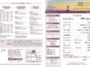 2026년 2월 22일 주보