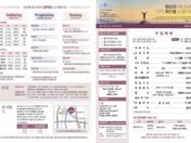 2026년 3월 1일 주보