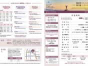 2026년 3월 8일 주보