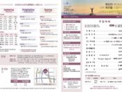 2026년 3월 22일 주보