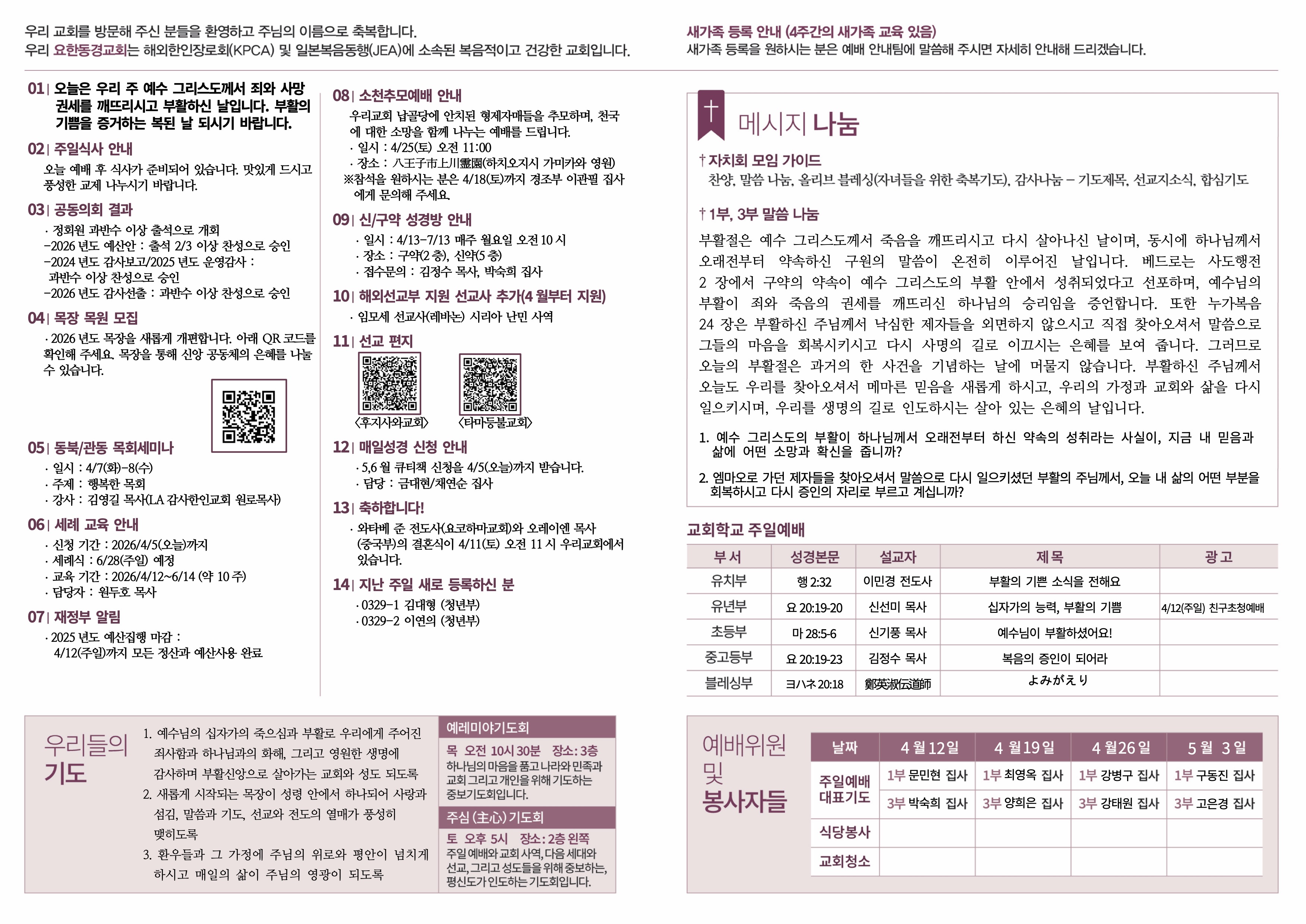 jubo_0405-2.jpg