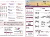 2026년 4월 5일 주보