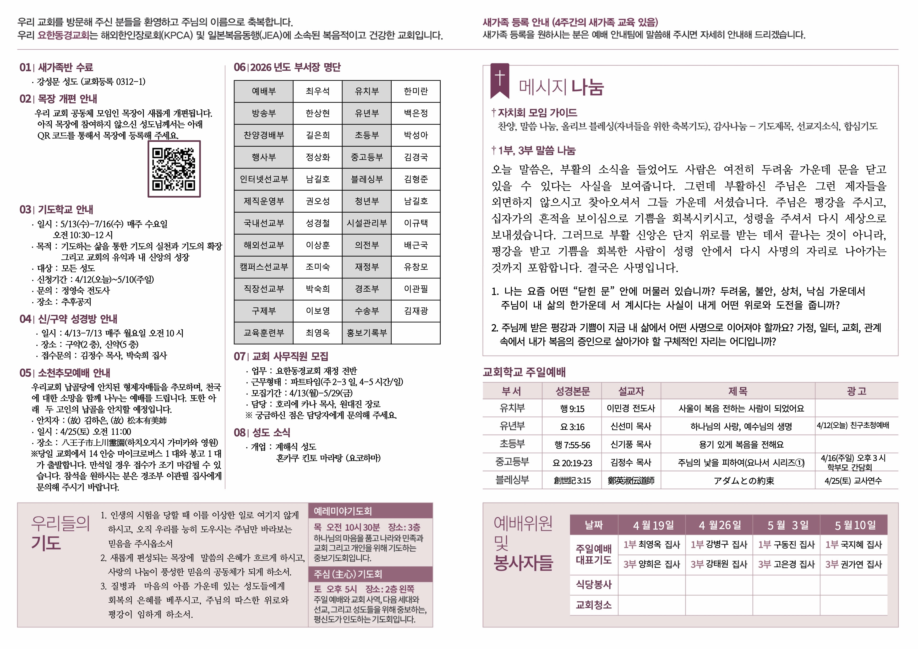 jubo_0412-2.jpg