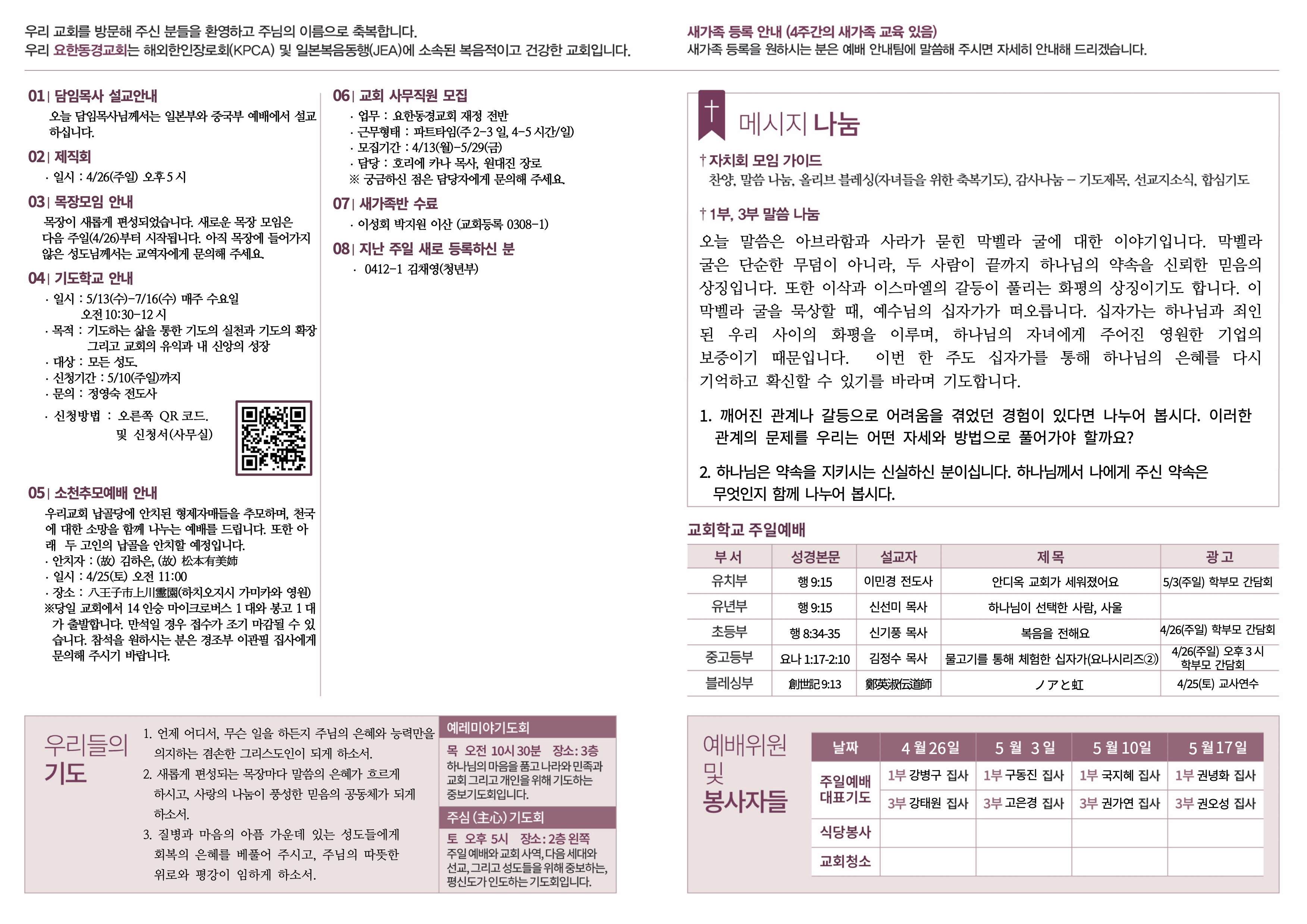 jubo_0419-2.jpg
