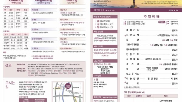 2026년 4월 26일 주보