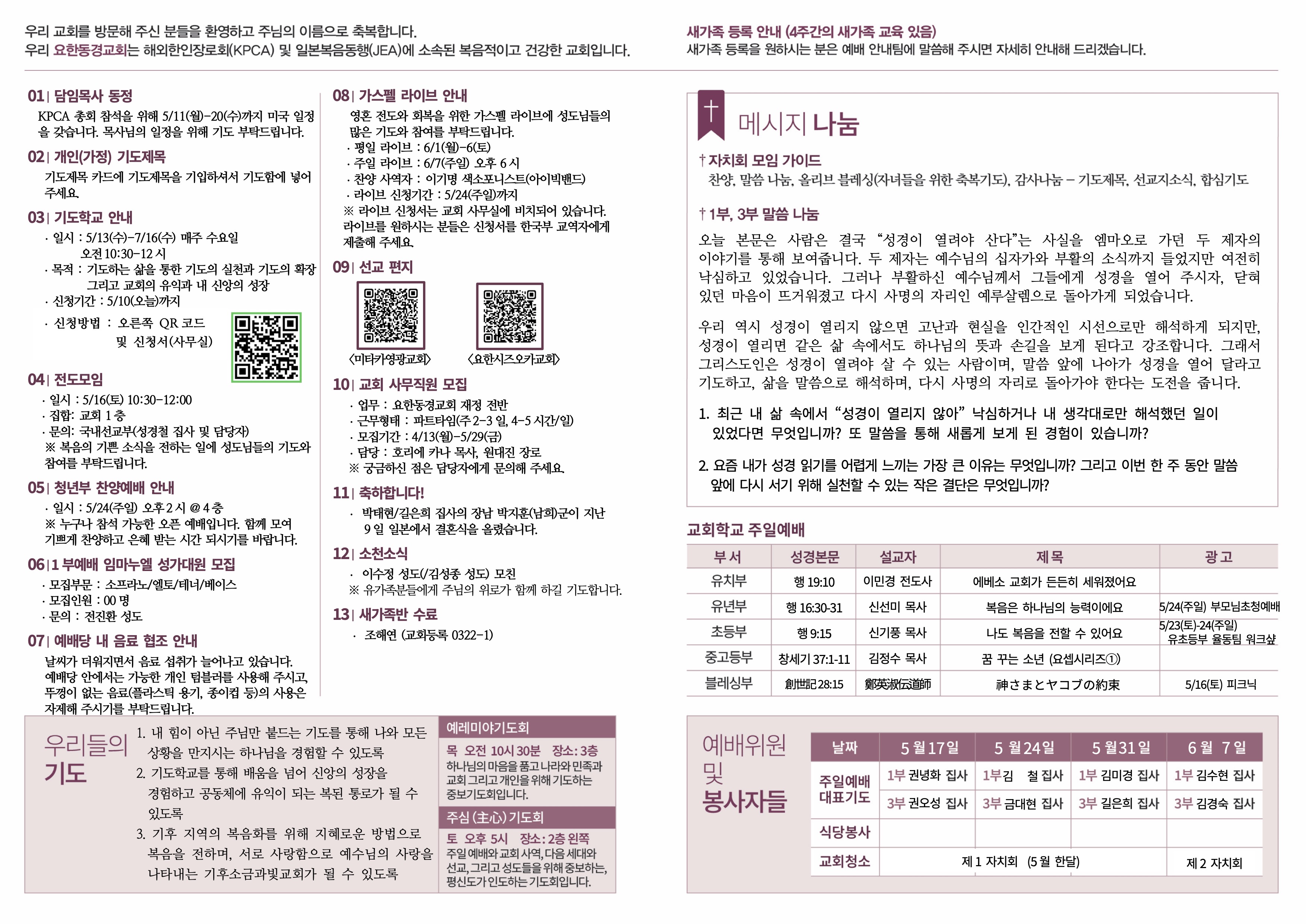 jubo_0510-1-2.jpg
