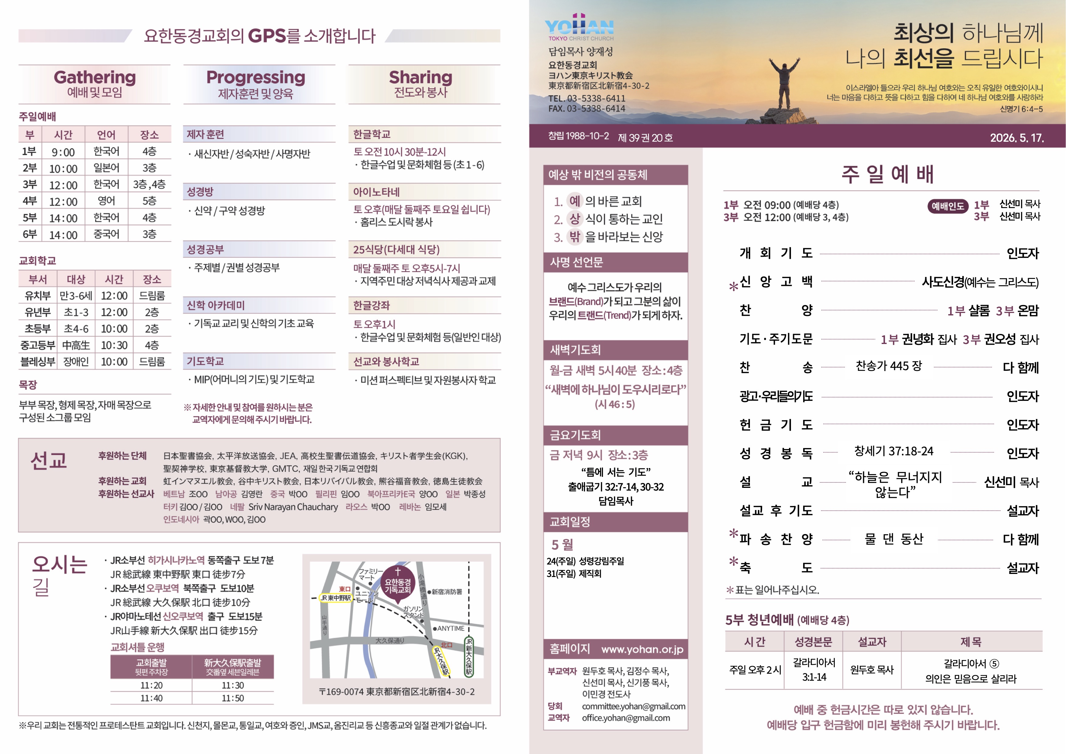 2026년 5월 17일 주보