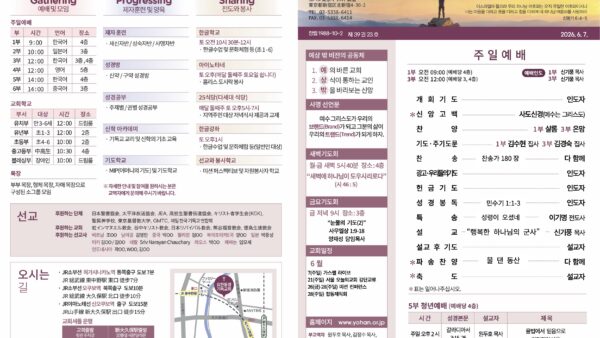 2026년 6월 7일 주보