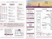 2026년 6월 21일 주보
