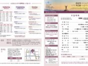 2026년 6월 28일 주보