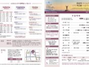 2026년 7월 5일 주보