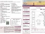 2026년 7월 19일 주보