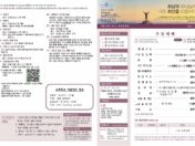 2026년 7월 26일 주보