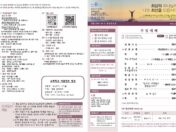 2026년 8월 2일 주보
