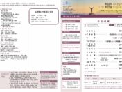 2026년 8월 9일 주보