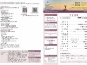 2026년 8월 16일 주보