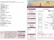 2026년 8월 23일 주보