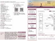 2026년 8월 30일 주보