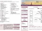 2026년 9월 6일 주보