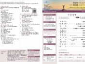 2026년 9월 13일 주보