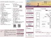 2026년 9월 20일 주보
