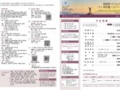 2026년 9월 27일 주보