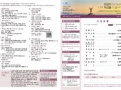 2026년 10월 4일 주보(1부예배)