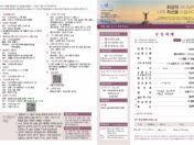 2026년 10월 18일 주보