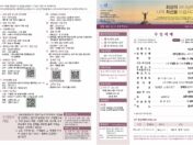 2026년 10월 11일 주보